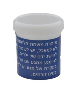 משחת הלחמה